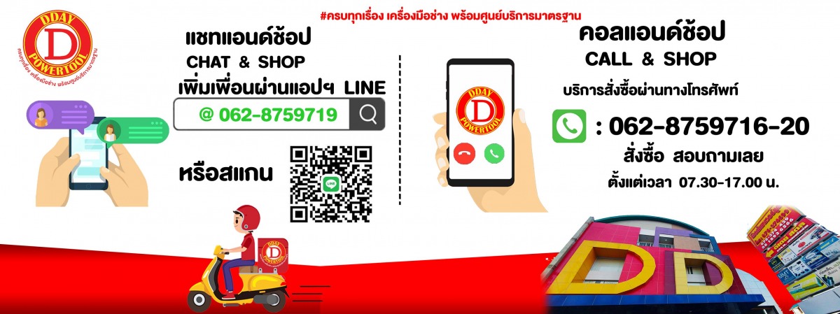 ร้านขายเครื่องมือช่าง ราไวย์ ราคาถูก