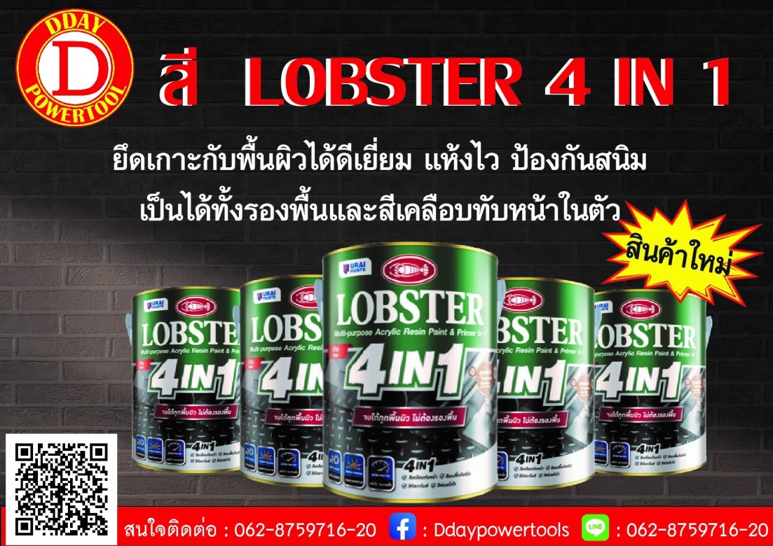 ร้านขายสี lobster ภูเก็ต ฉลอง ราไวย์ 