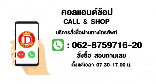 สั่งซื้อเครื่องมือช่าง ภูเก็ต